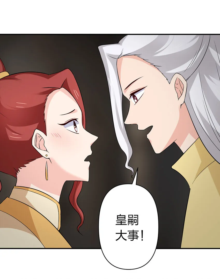 484 八王 第39页