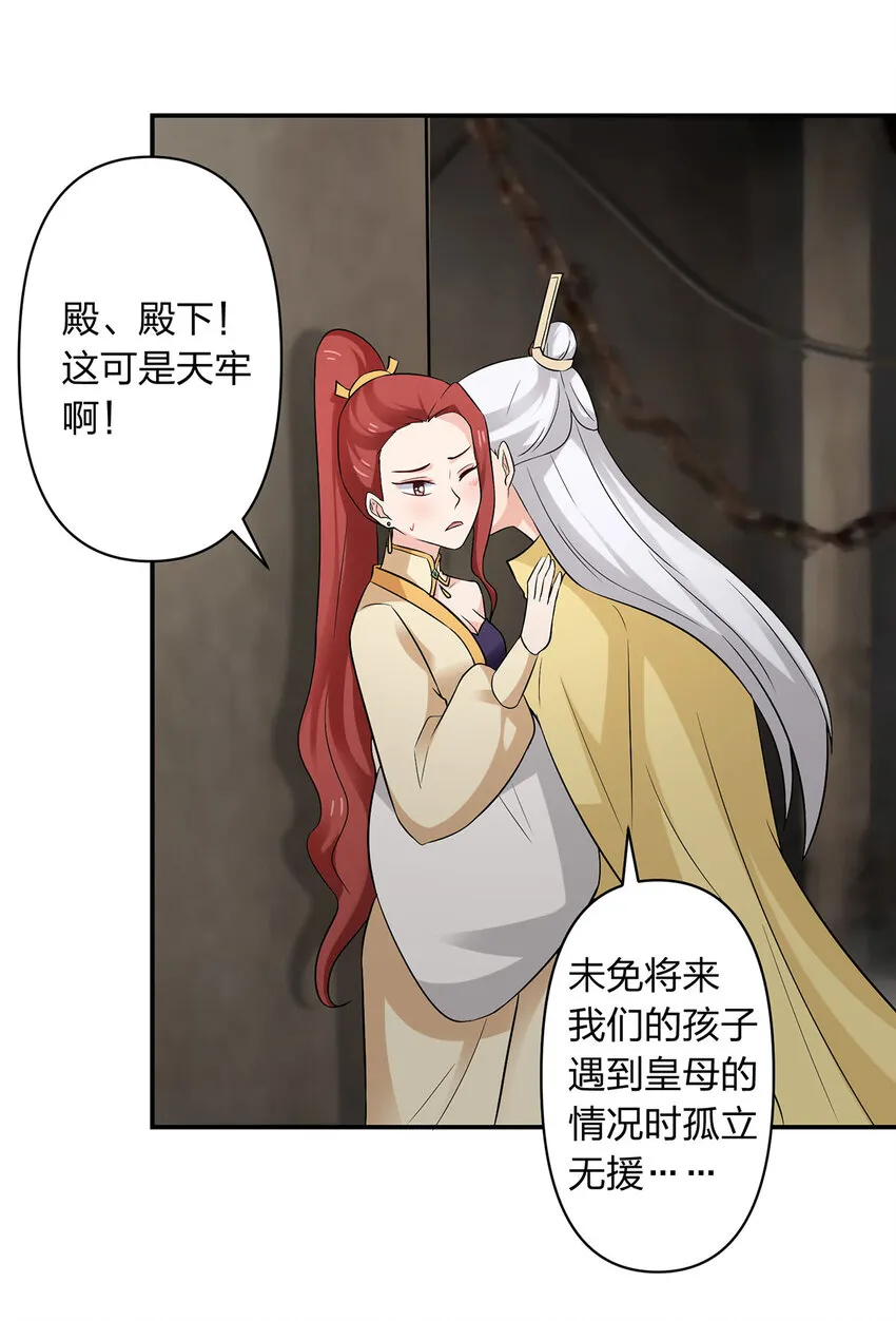 484 八王 第40页