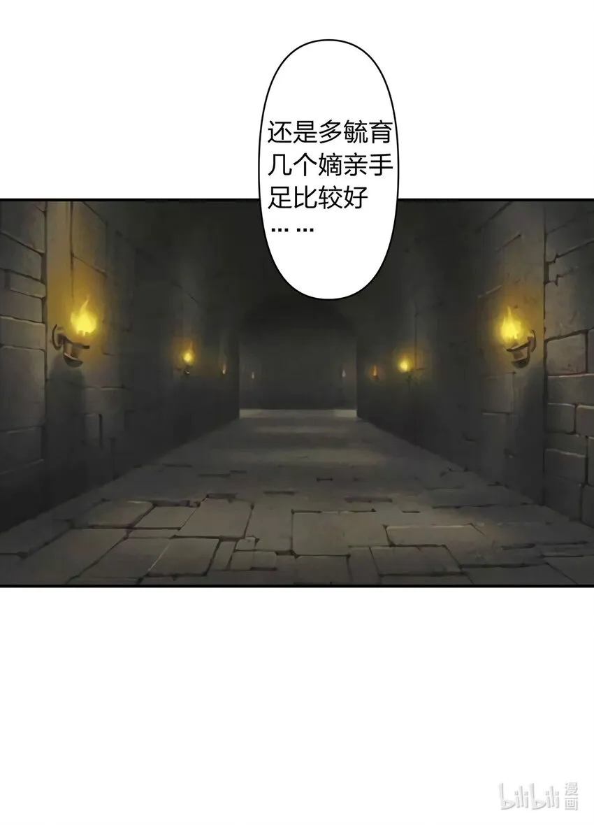 484 八王 第41页