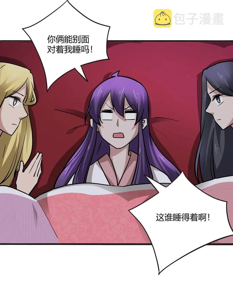 246 顶替 第3页