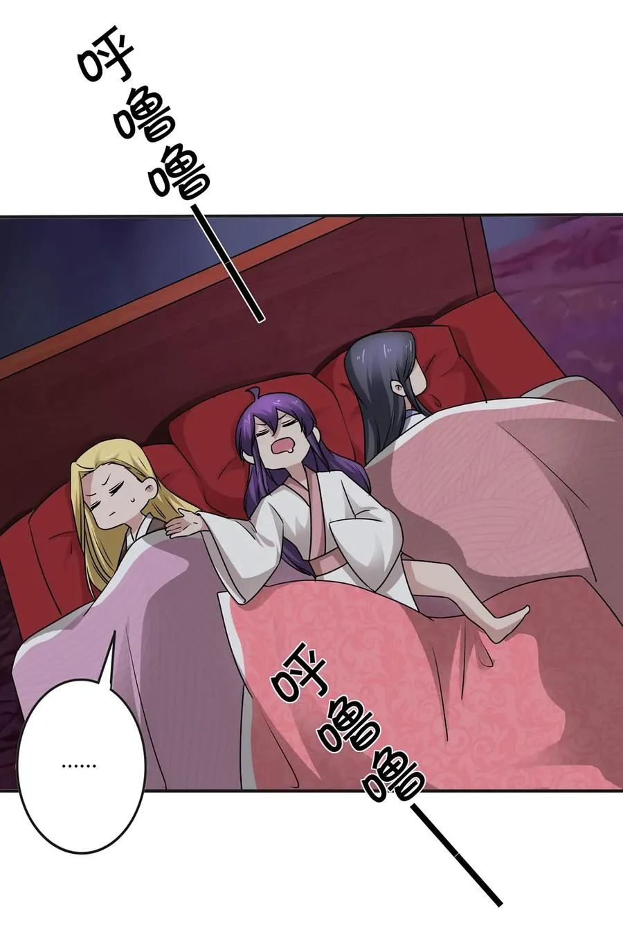 246 顶替 第9页