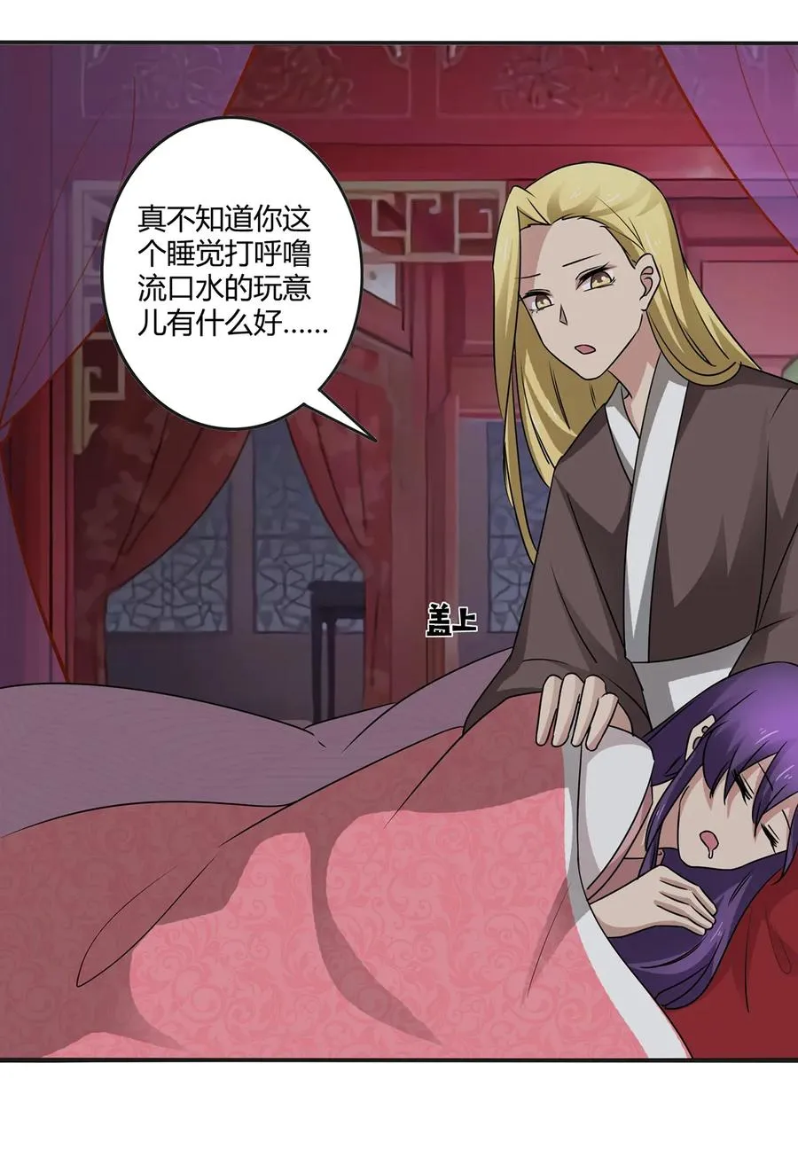 246 顶替 第11页
