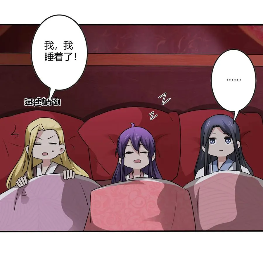 246 顶替 第14页