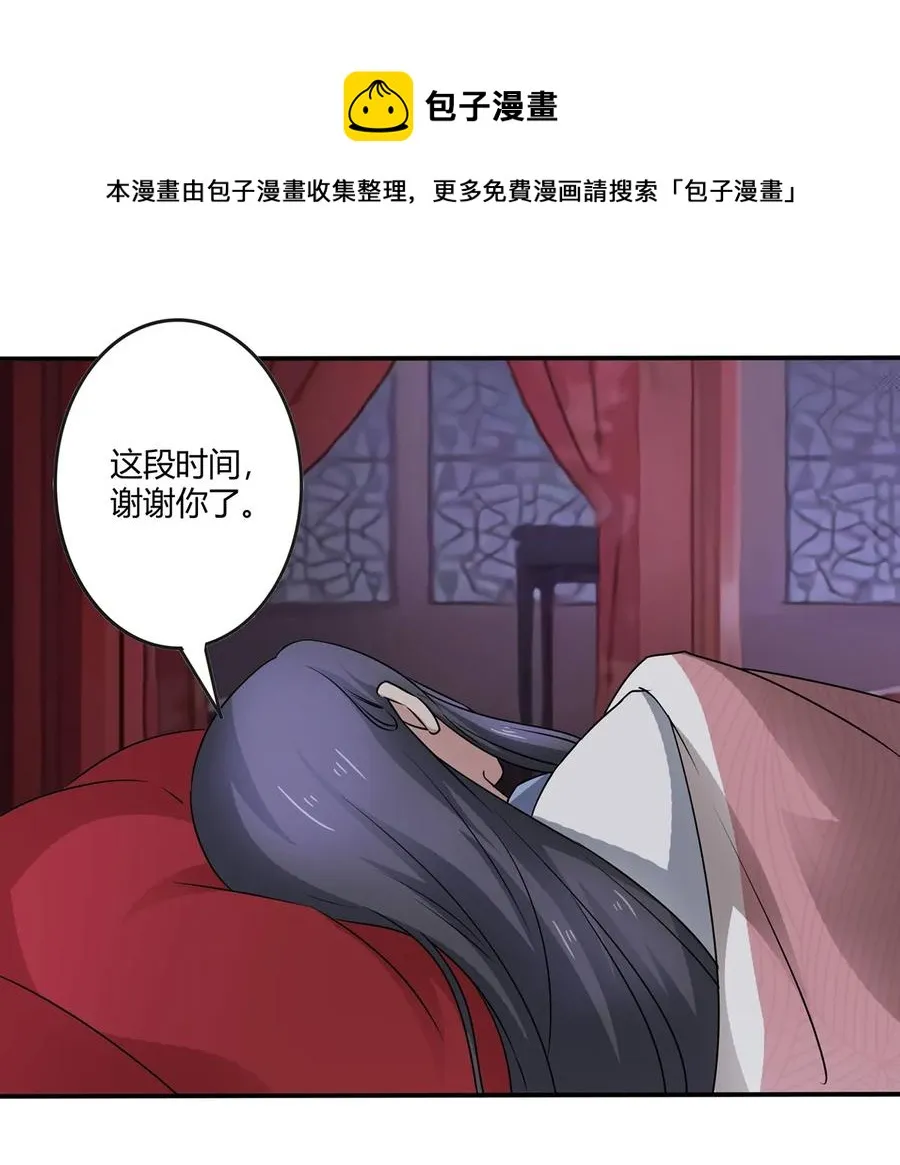 246 顶替 第15页