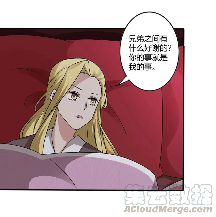 246 顶替 第16页