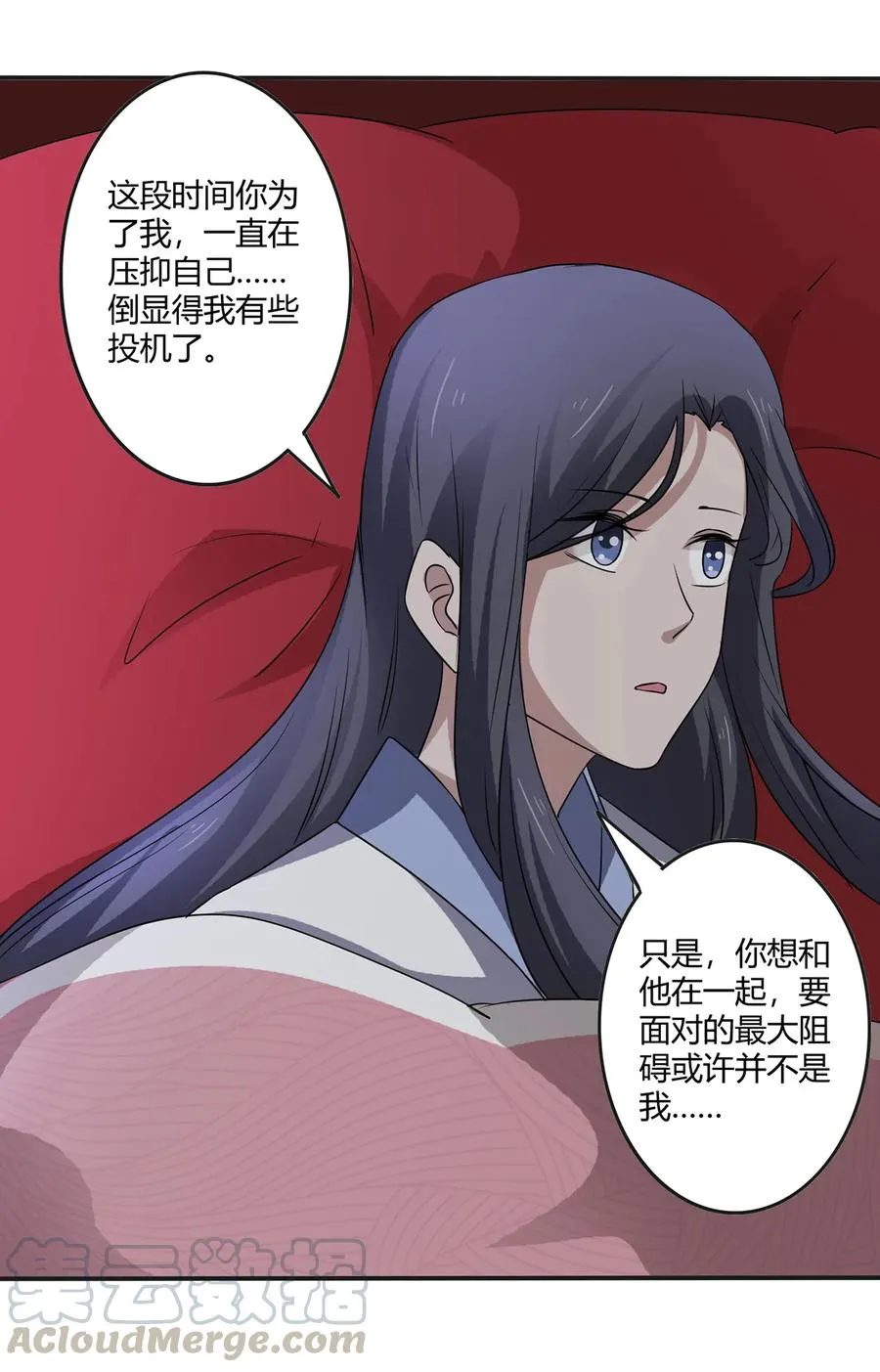 246 顶替 第19页