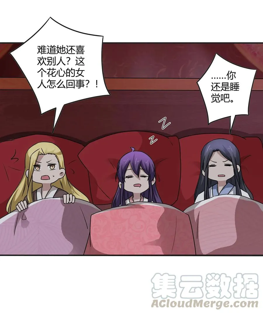 246 顶替 第22页
