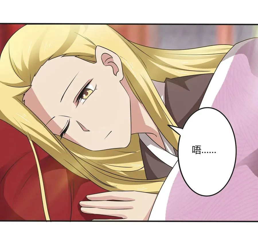 246 顶替 第24页