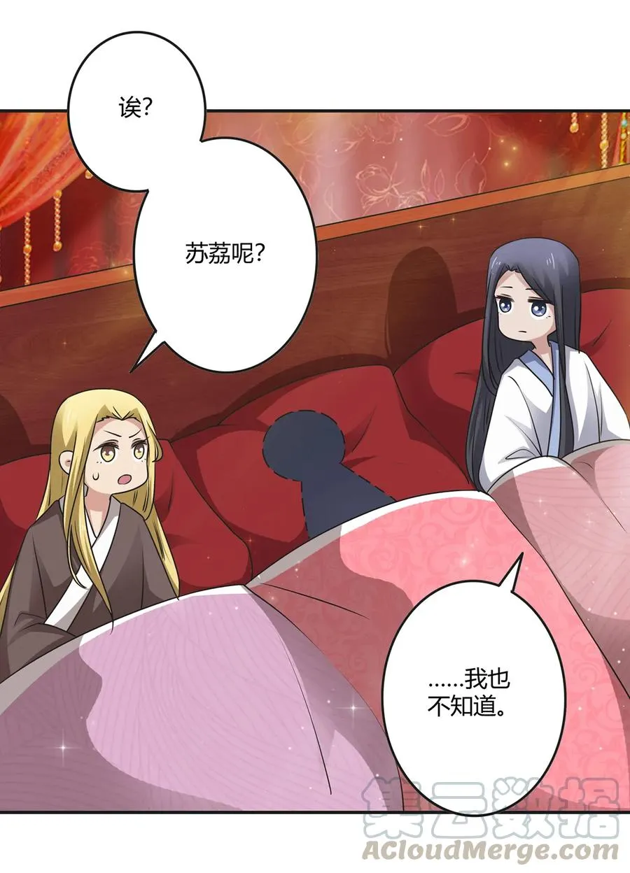 246 顶替 第25页