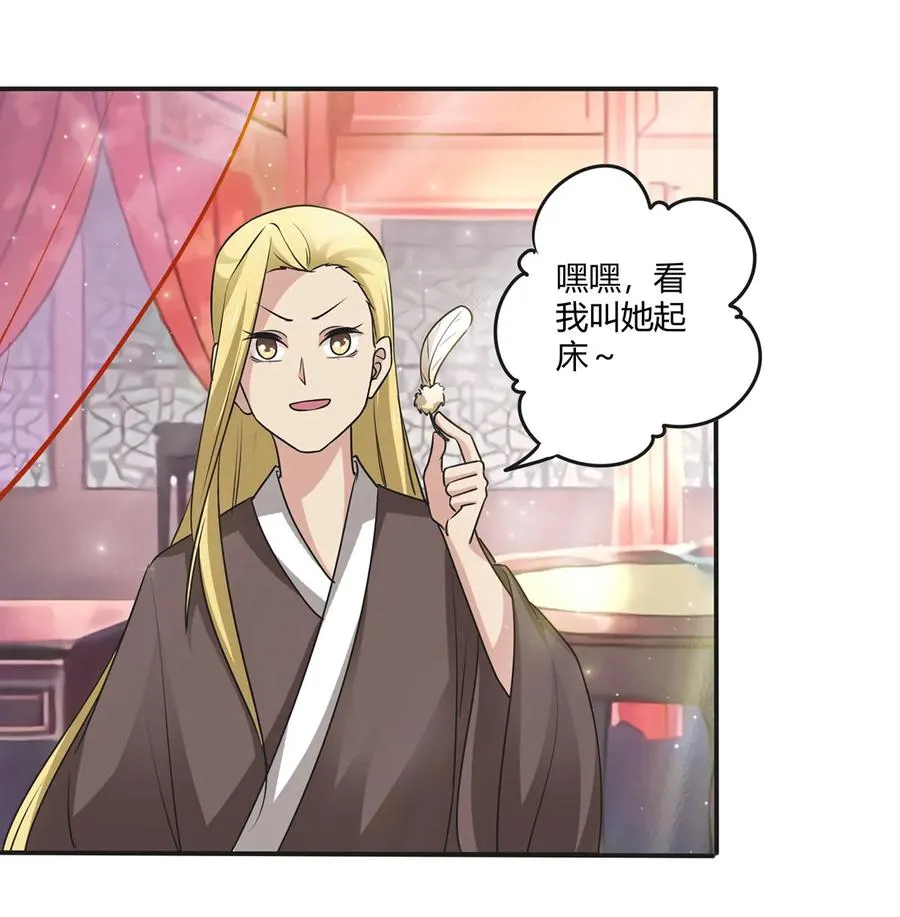 246 顶替 第29页
