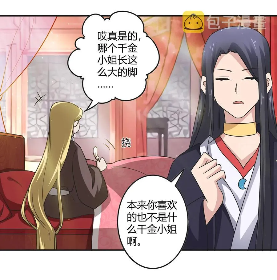 246 顶替 第30页