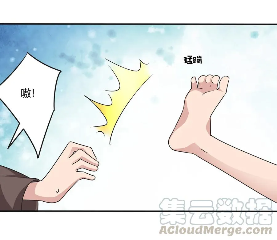 246 顶替 第31页