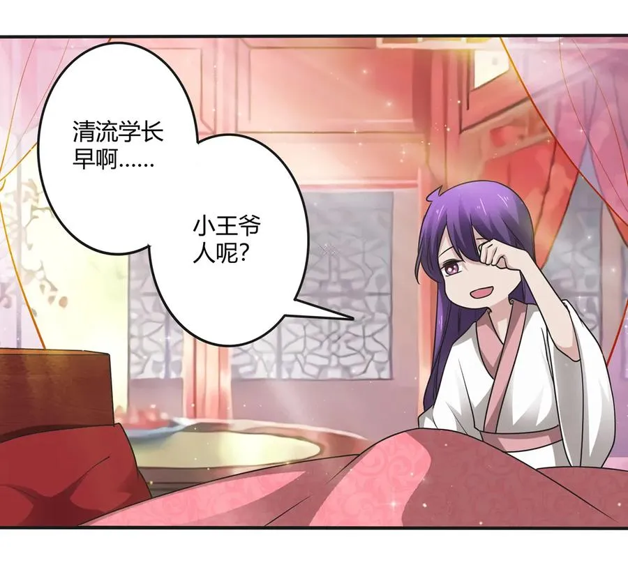 246 顶替 第32页