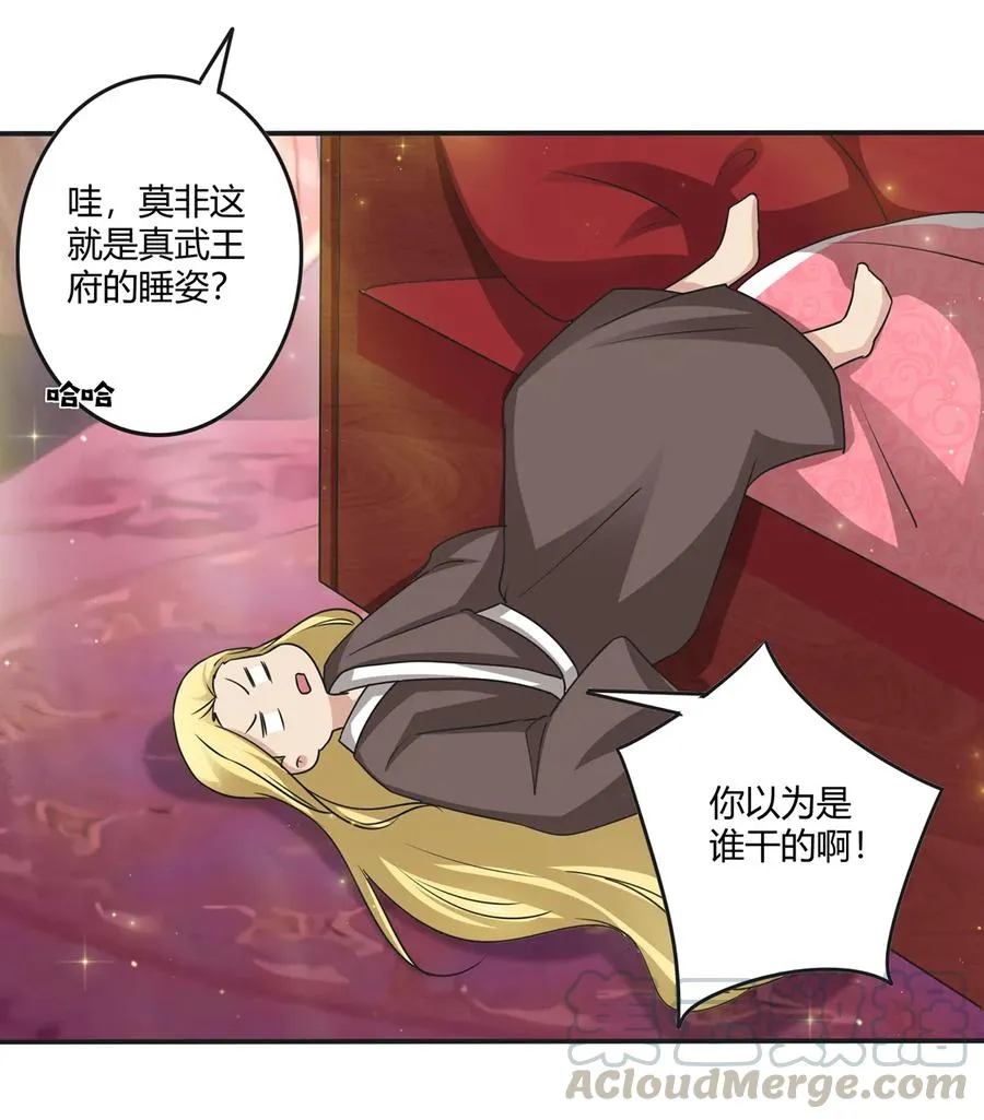 246 顶替 第34页