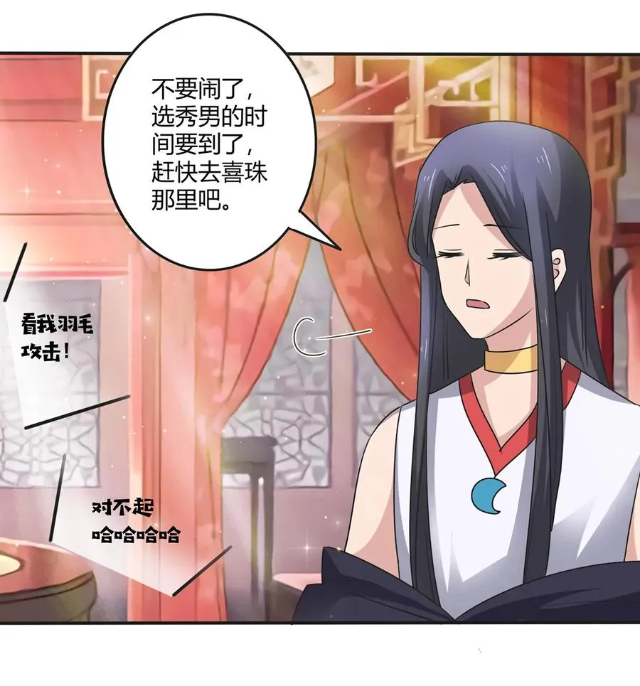 246 顶替 第35页