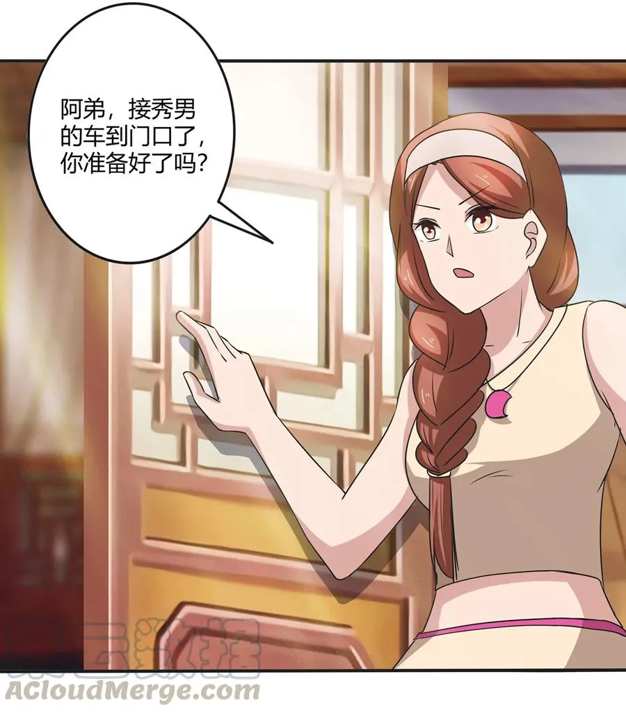 246 顶替 第37页