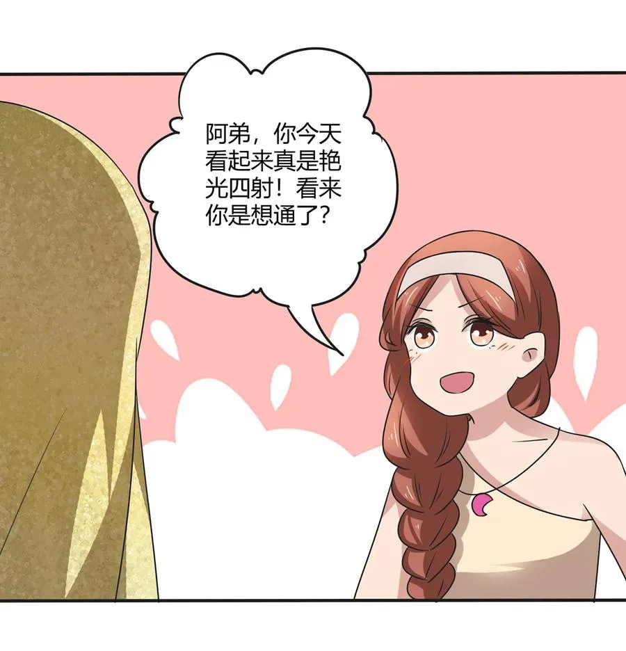 246 顶替 第39页