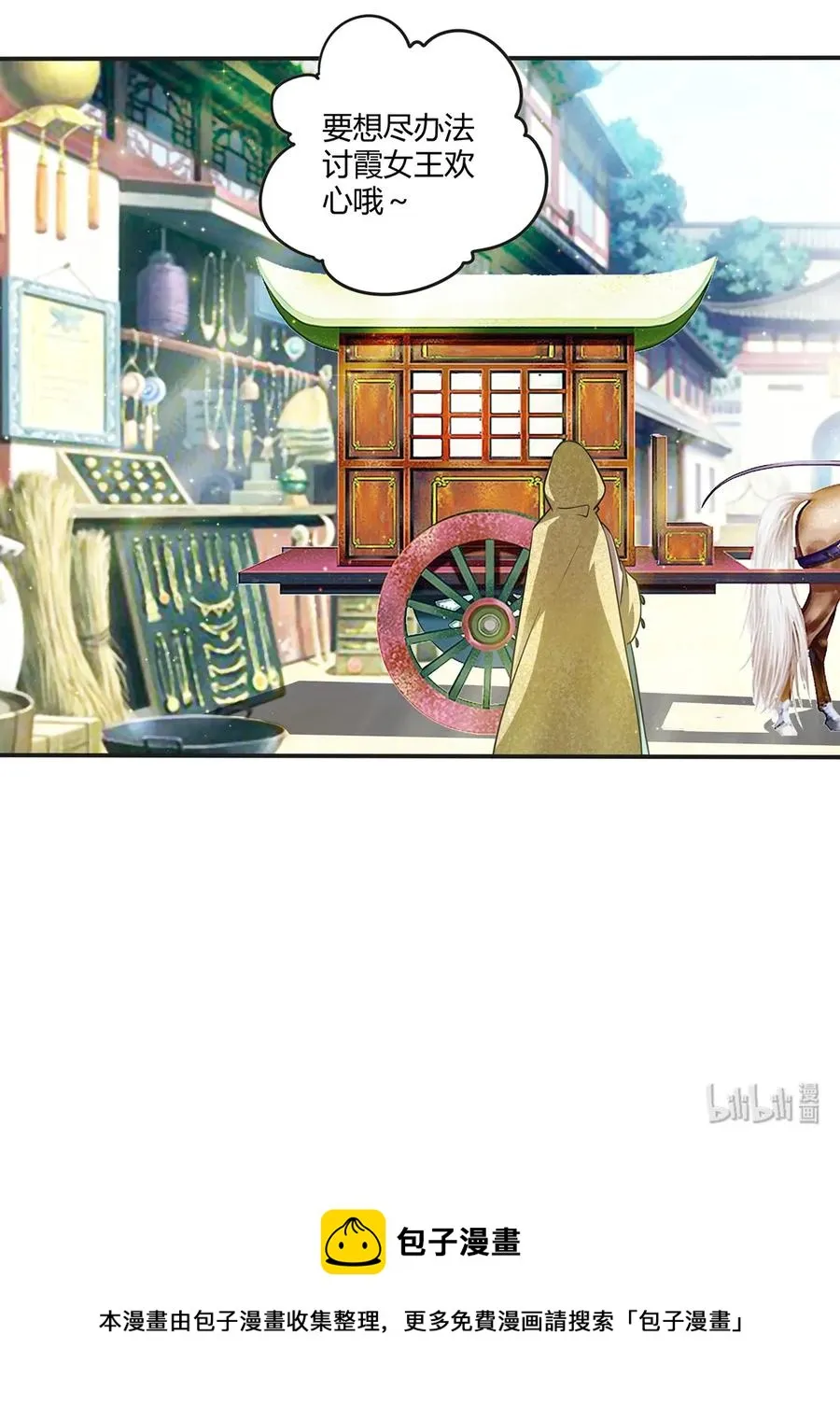 246 顶替 第41页