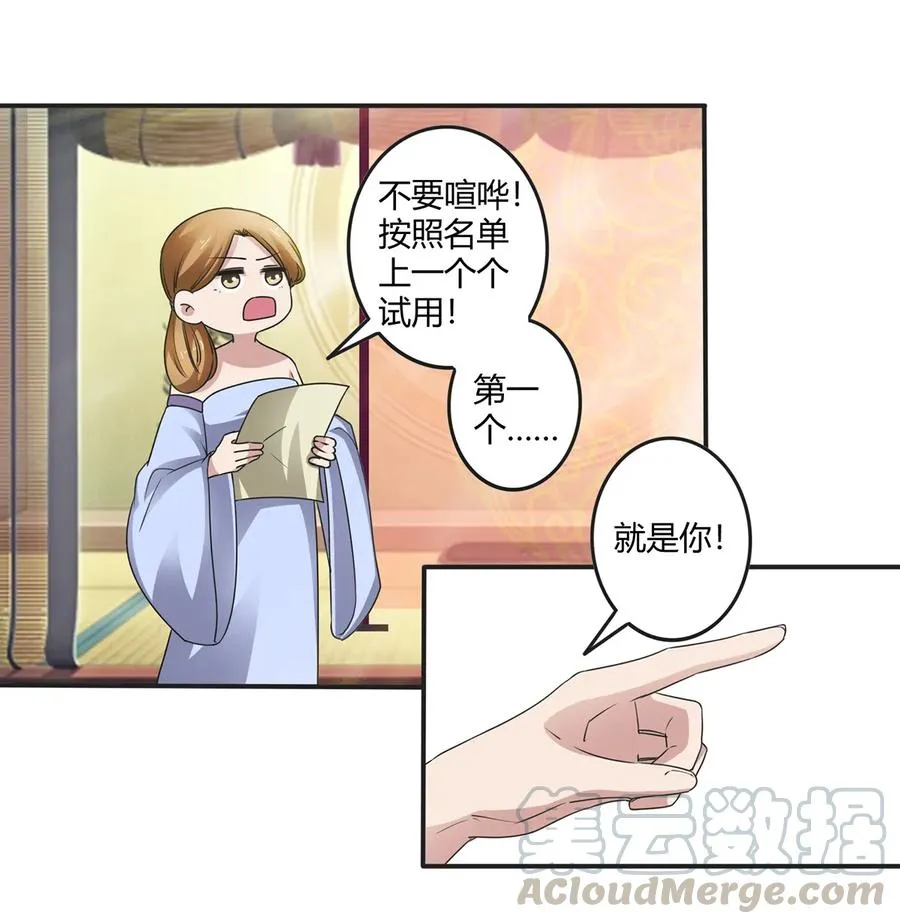 247 失手 第13页