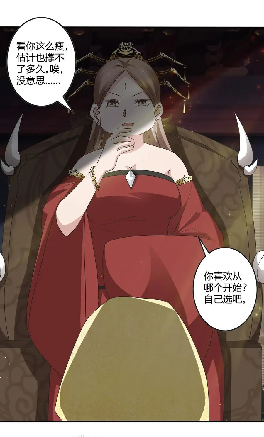 247 失手 第18页