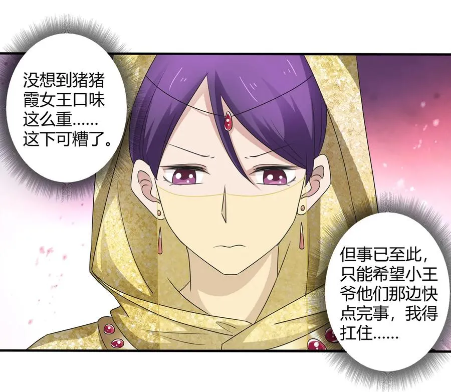 247 失手 第21页