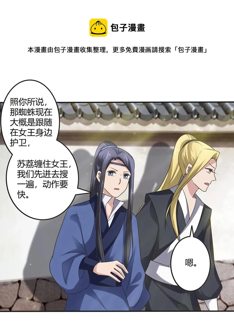 247 失手 第24页