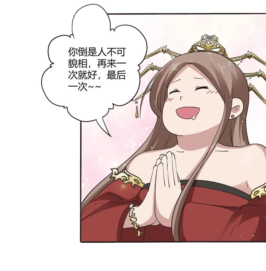 247 失手 第39页