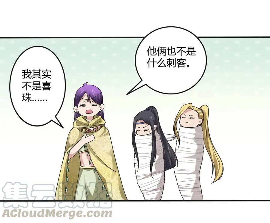 248 再做一次 第7页