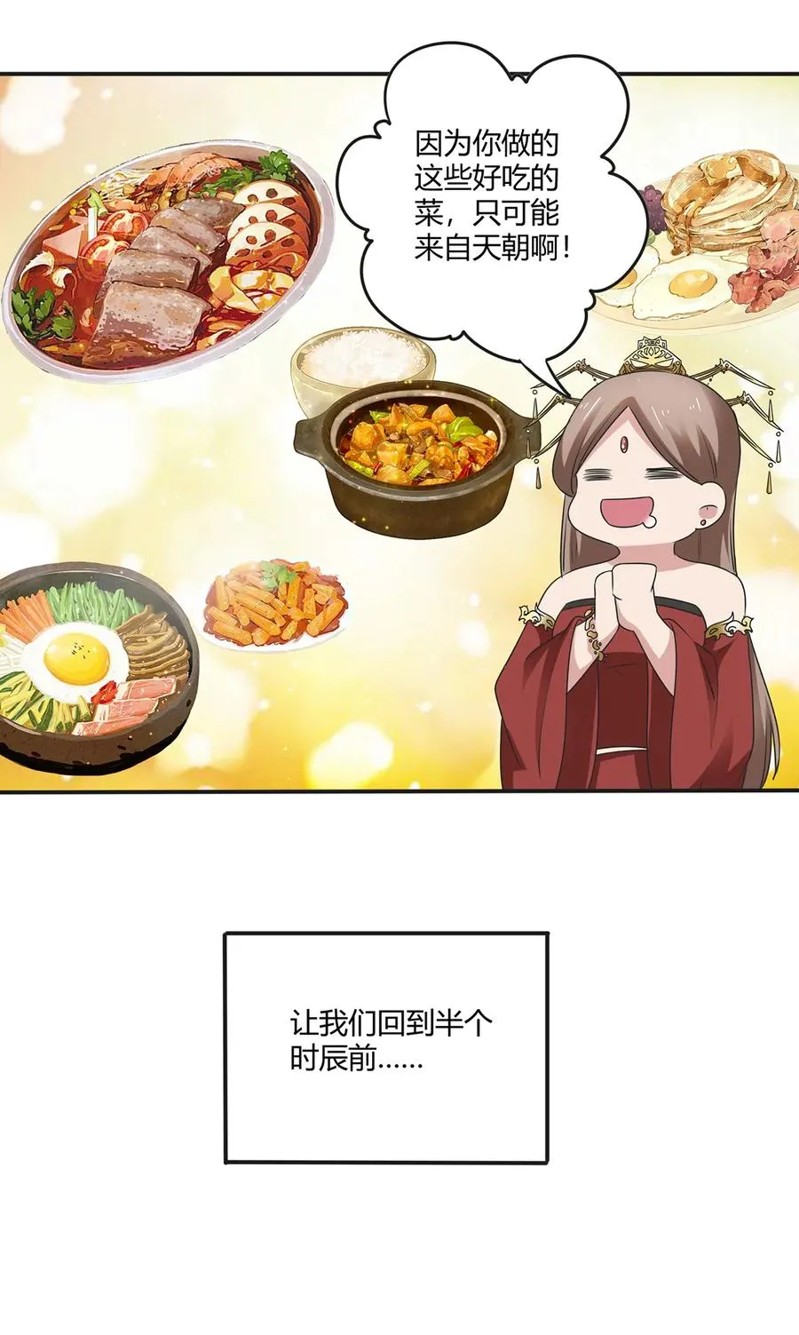 248 再做一次 第11页