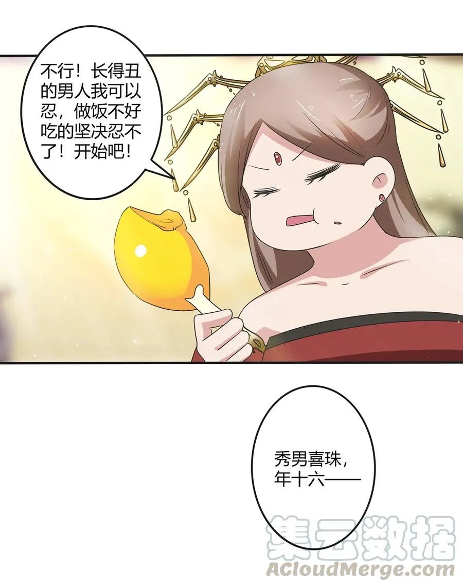 248 再做一次 第13页