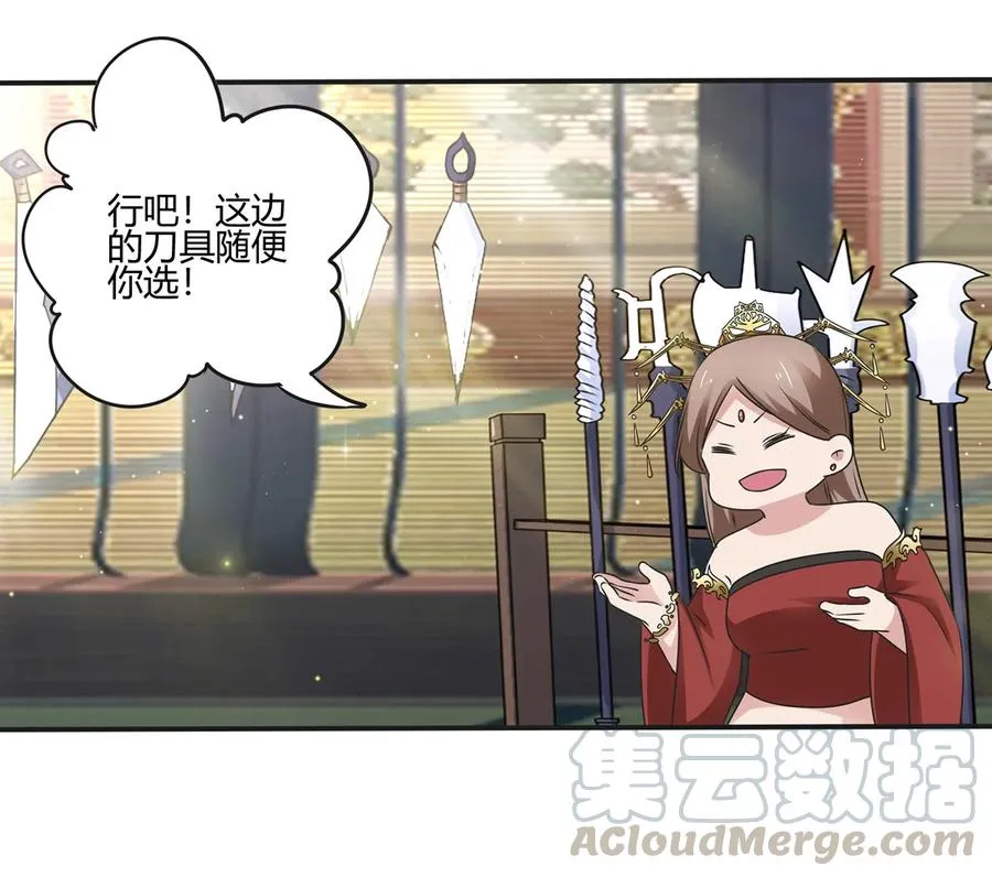 248 再做一次 第16页