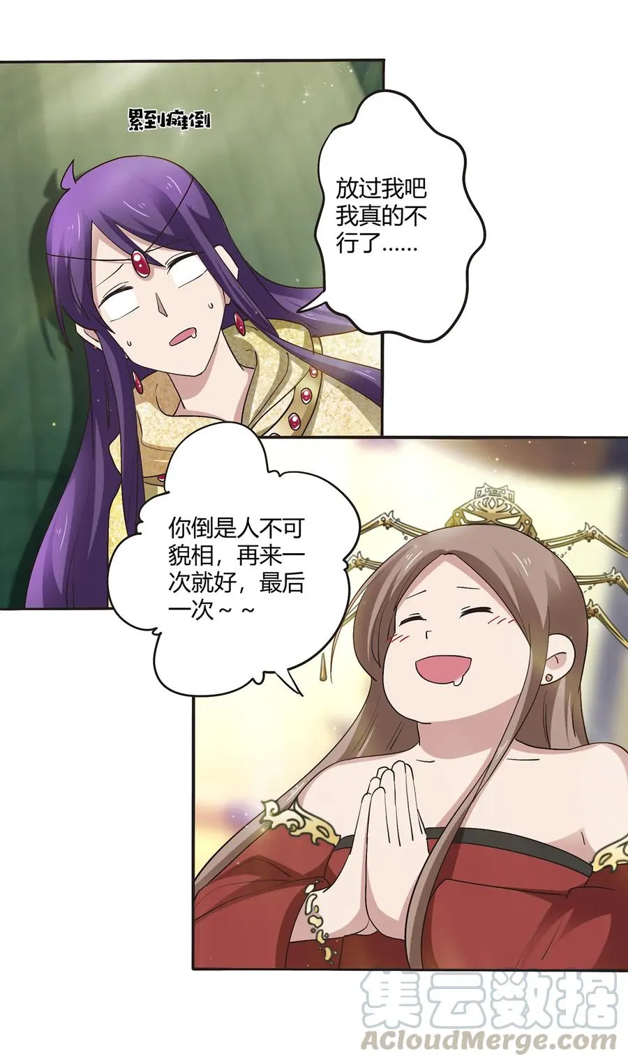 248 再做一次 第31页