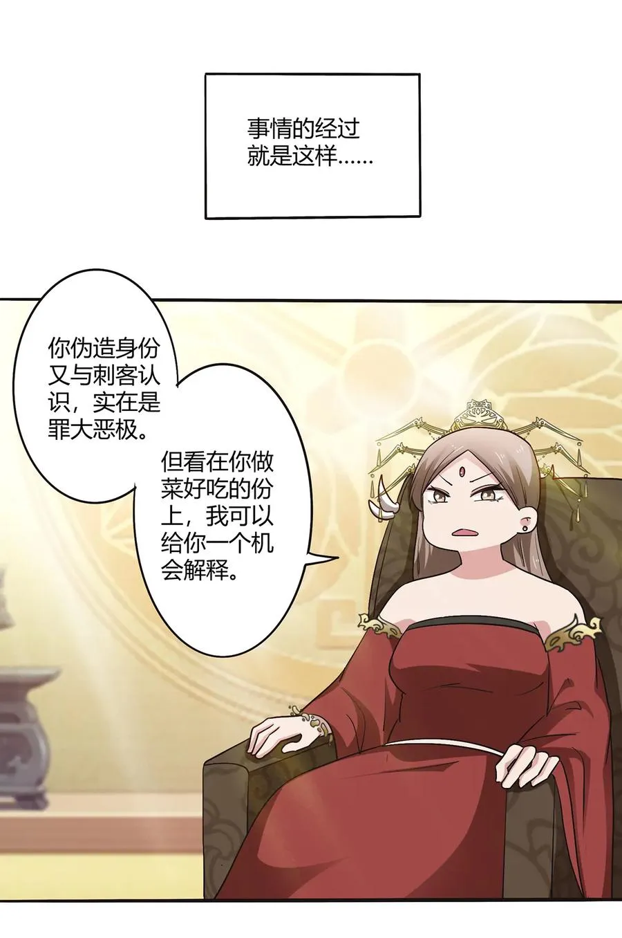 248 再做一次 第32页