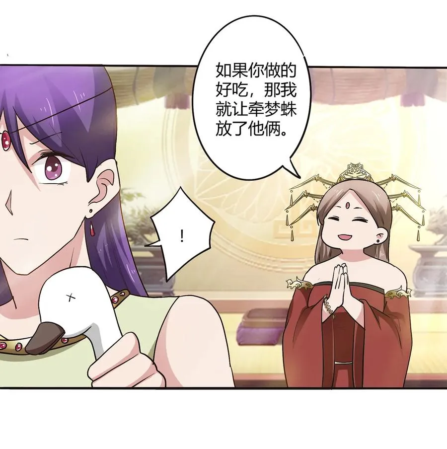 248 再做一次 第36页
