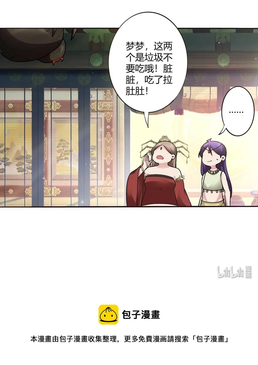 248 再做一次 第41页