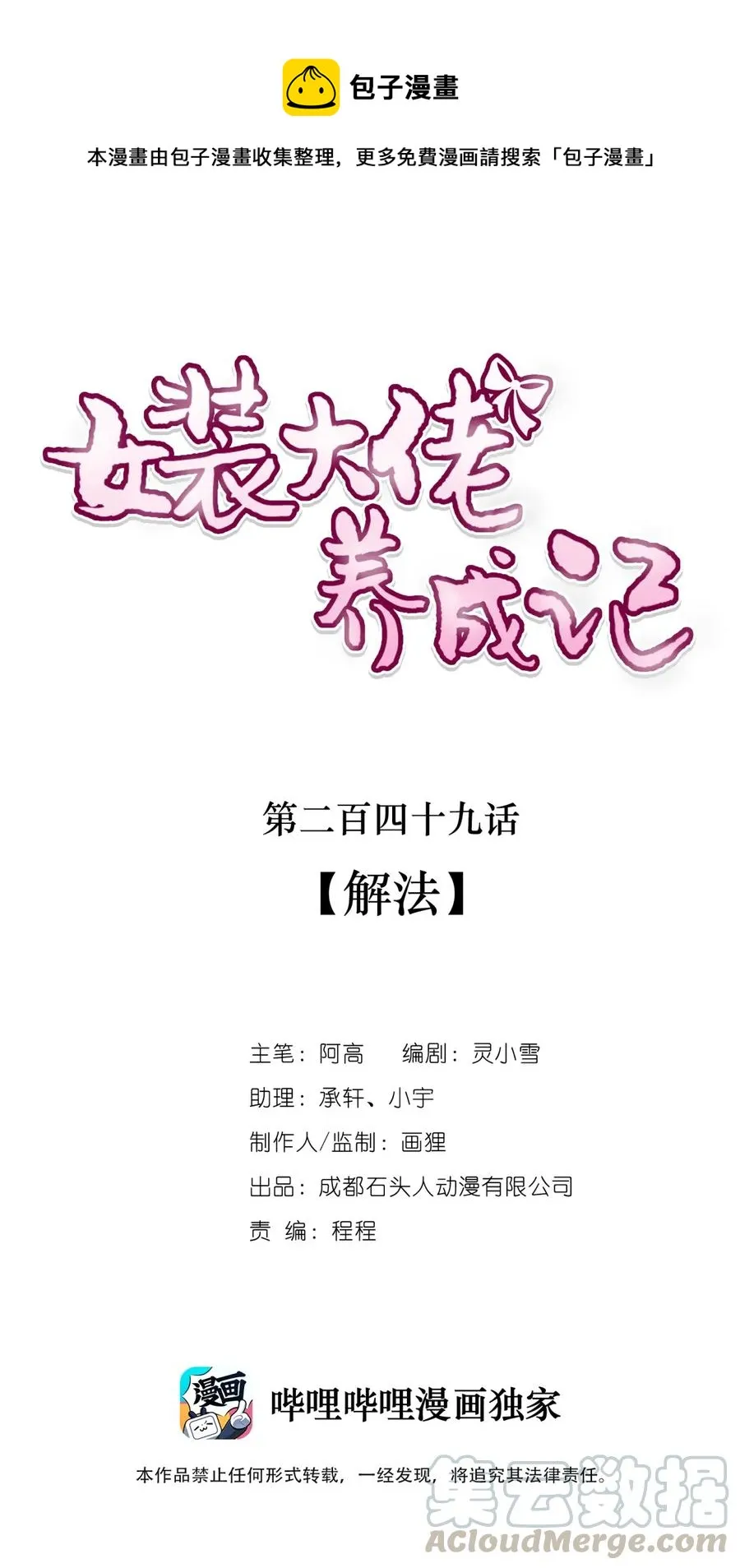 249 解法 第1页