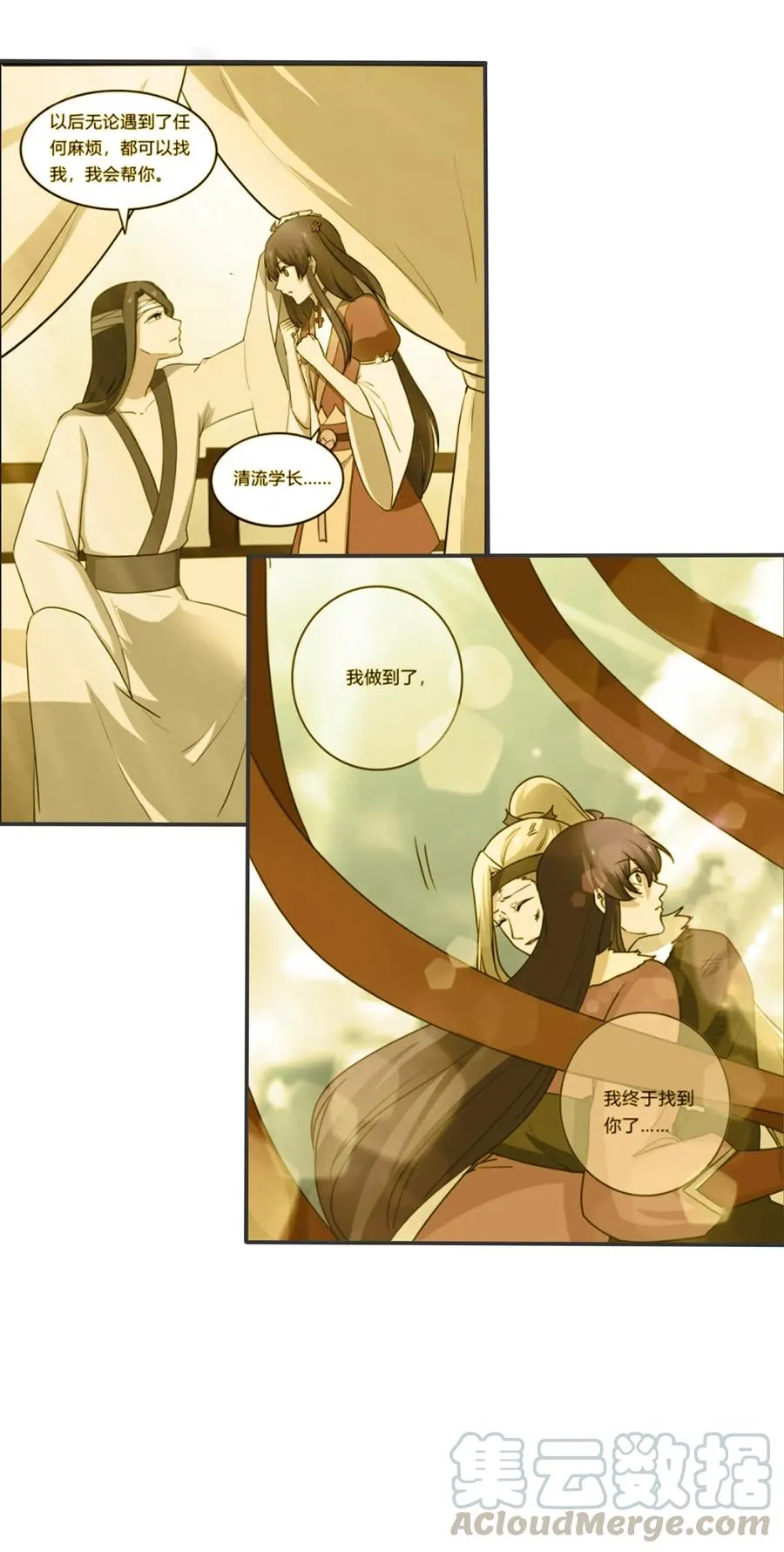 249 解法 第16页