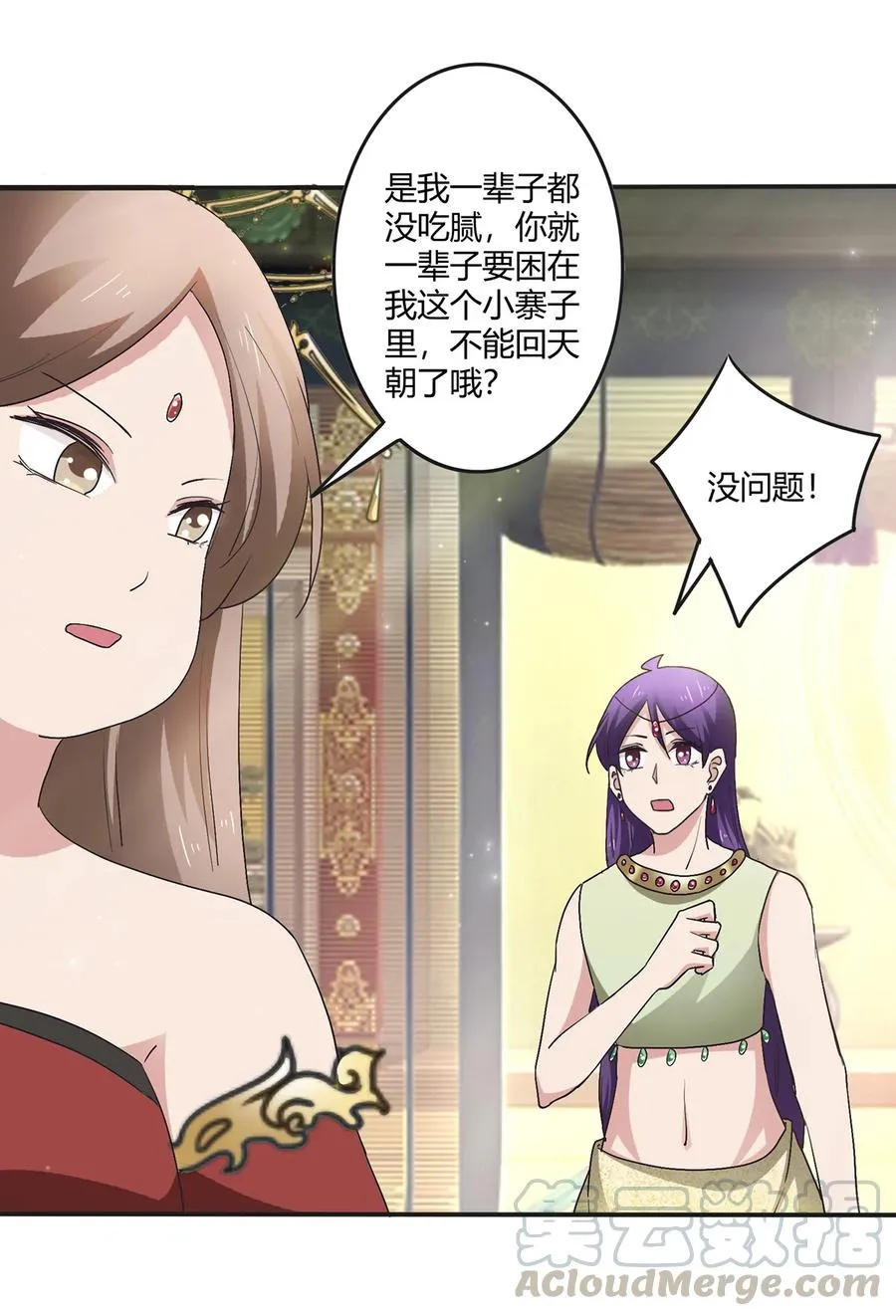 249 解法 第19页