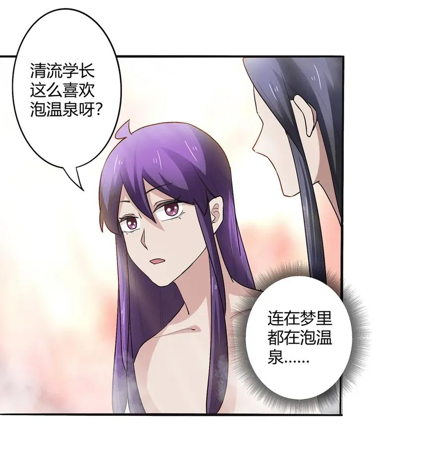 250 入梦 第5页