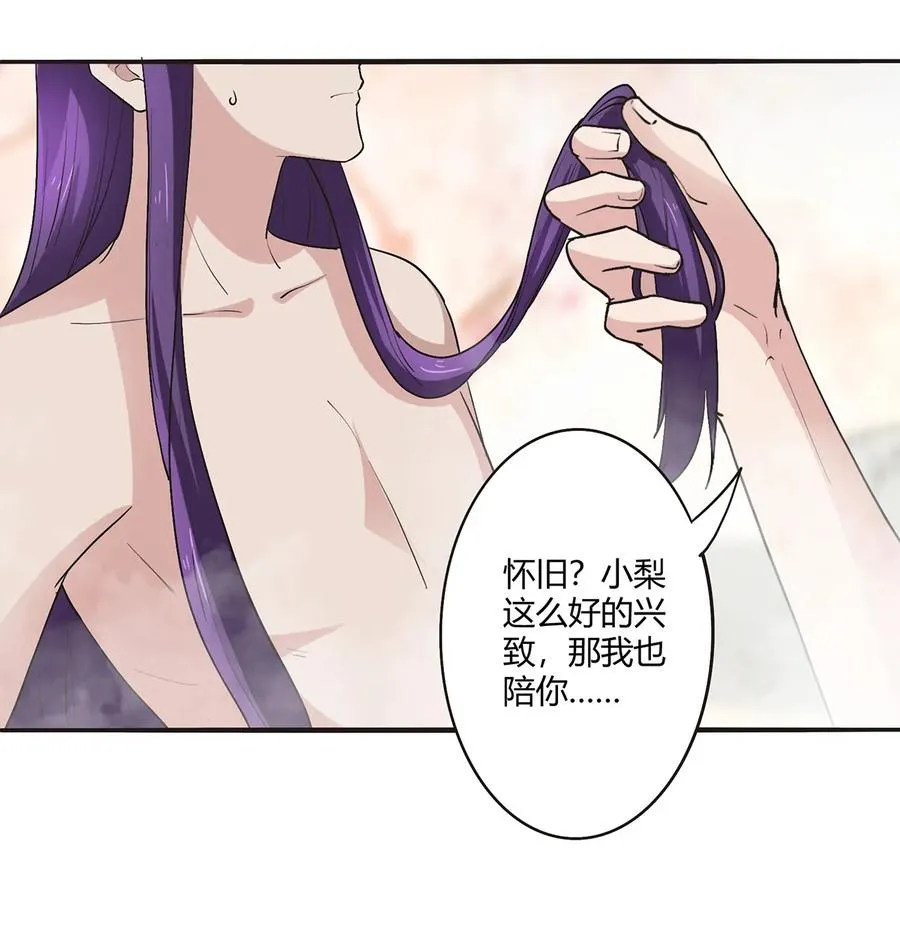 250 入梦 第9页
