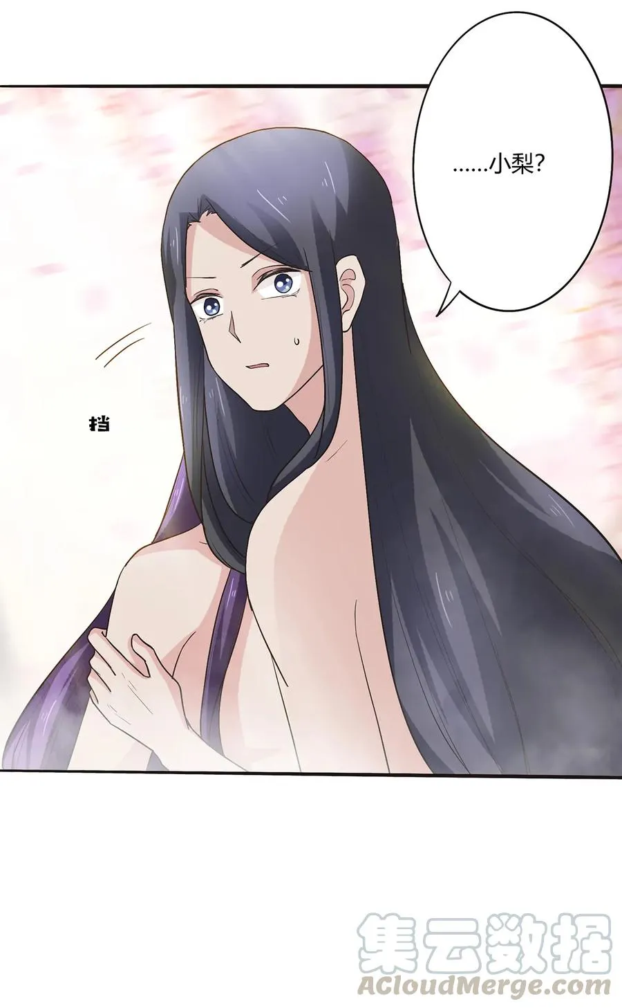 250 入梦 第16页