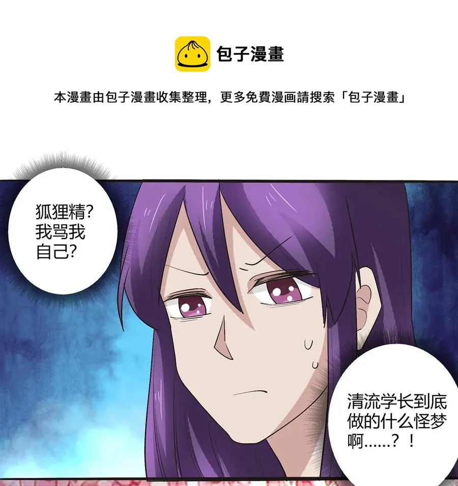 250 入梦 第20页
