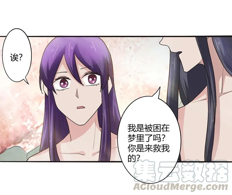 250 入梦 第22页