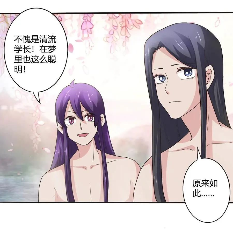 250 入梦 第23页