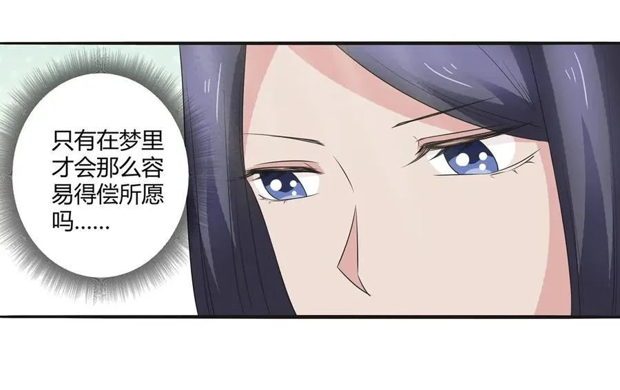 250 入梦 第24页