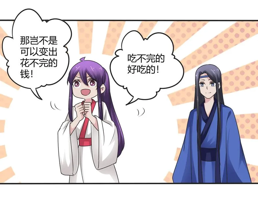 250 入梦 第27页