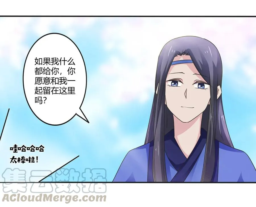 250 入梦 第28页