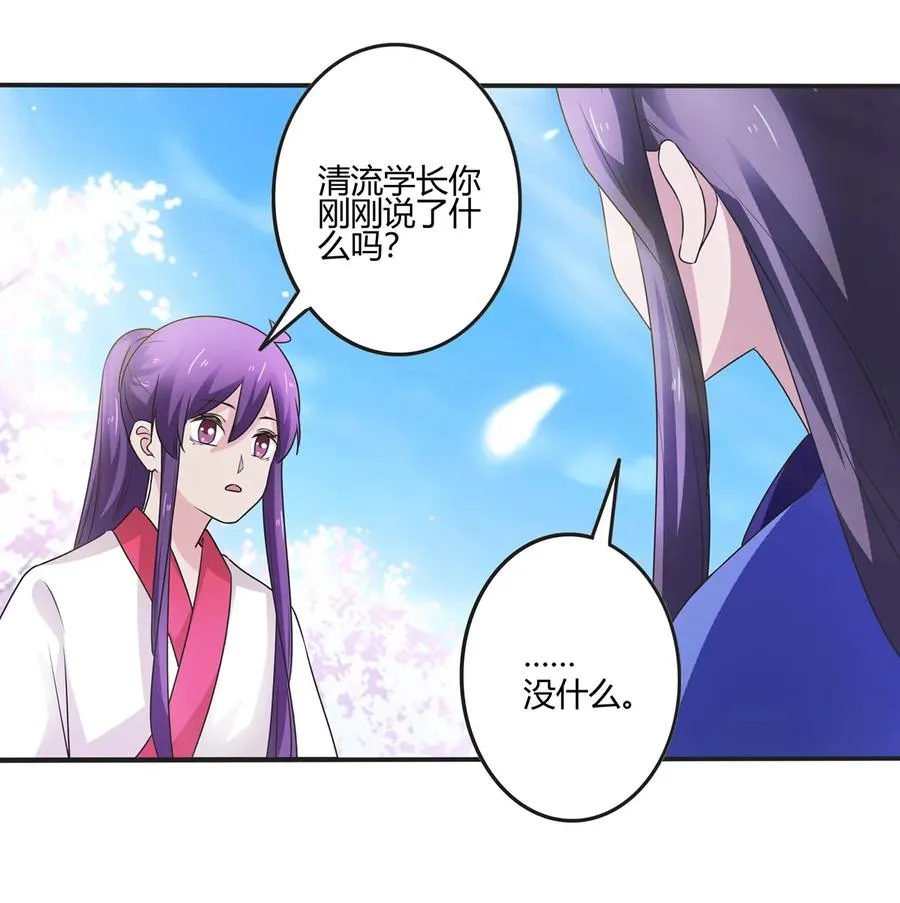 250 入梦 第29页
