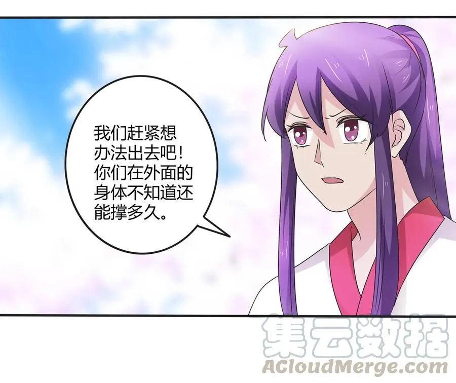 250 入梦 第31页