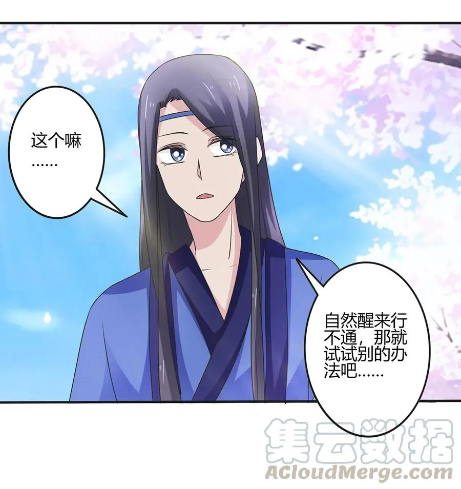 250 入梦 第34页